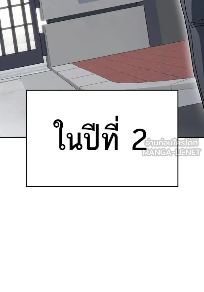 Study Group ตอนที่ 268 รูปที่ 137