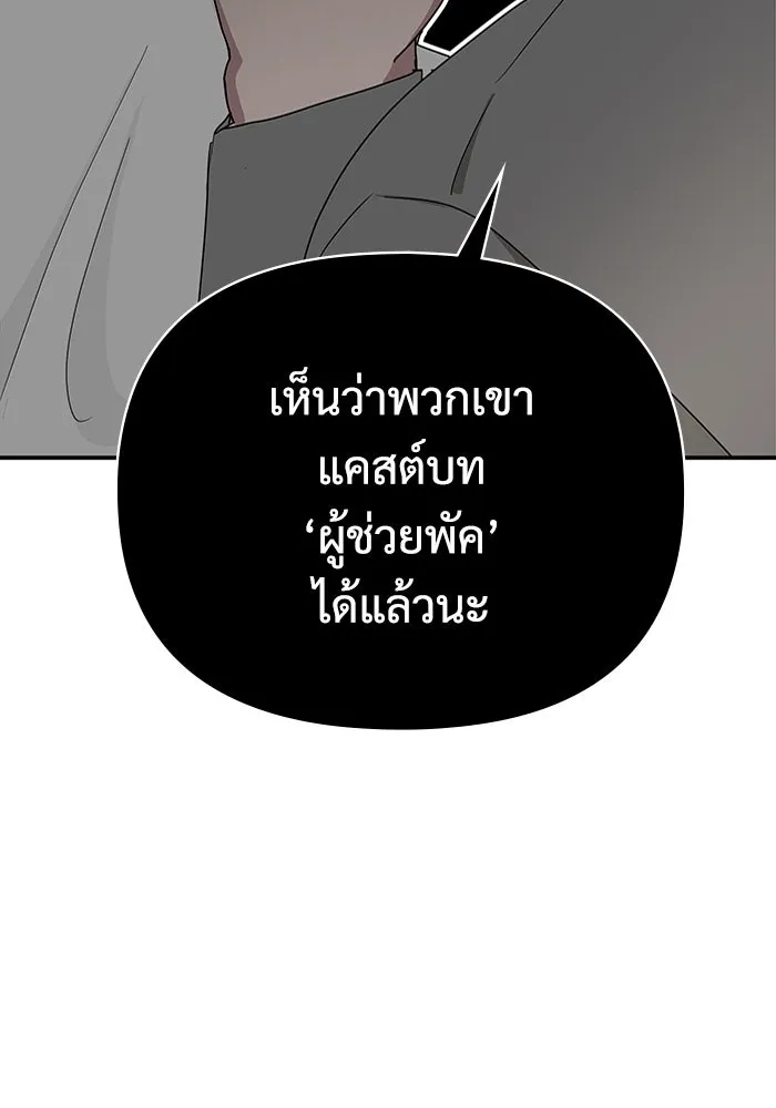 ฉันเนี่ยนะ นักแสดงขั้นเทพ ตอนที่ 6 รูปที่ 29