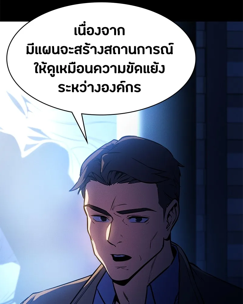 มือสังหารพันธุ์อมตะ ตอนที่ 1 รูปที่ 56