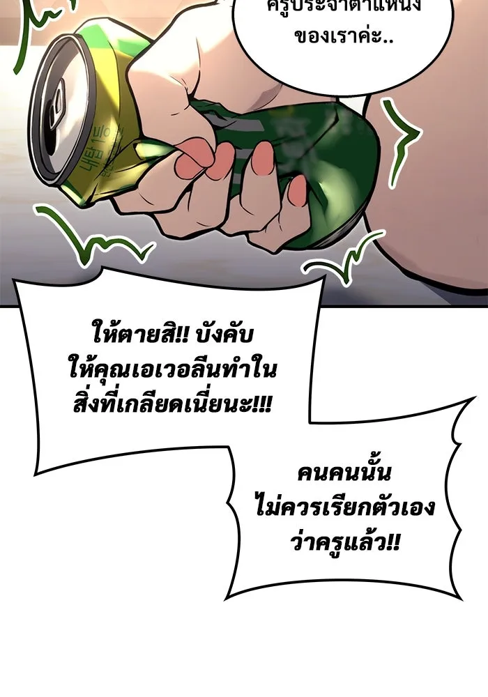 อูเร็ค มาซิโน่ ตอนที่ 7 ไฟดับ รูปที่ 47