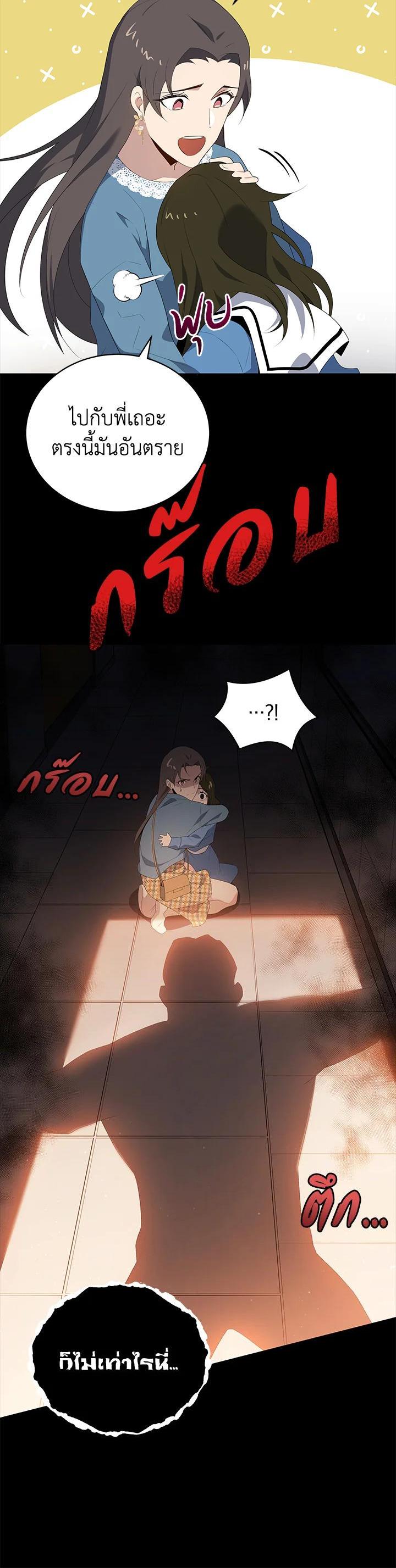 Manga-lc-com อ่านมังงะ อ่านการ์ตูน ออนไลน์ ฟรี The Descent of the Demonic Master ตอนที่ 1 2 3 4 5 6 7 8 9 10 11 12 13 14 ฟรี ไม่มีโฆษณา Manga-lc - อ่าน มังงะ อ่าน การ์ตูน ออนไลน์ อ่านมังงะ ฟรี