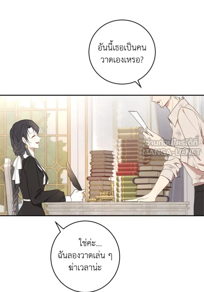 ตัวร้ายอย่างฉันขออยู่อย่างสงบ ตอนที่ 14 รูปที่ 9