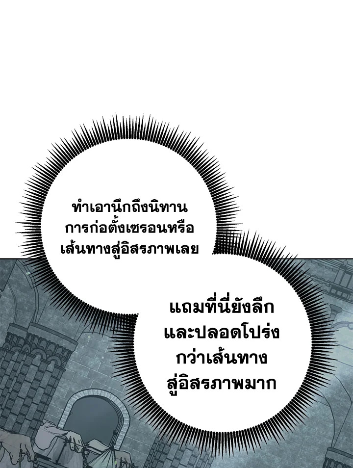 พลทหารโครงกระดูกผู้ม ตอนที่ 181 รูปที่ 139