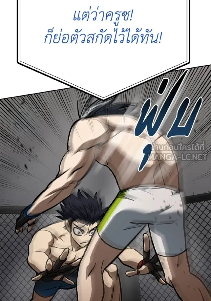 ราชาแห่งอ็อกทากอน ตอนที่ 147 รูปที่ 24