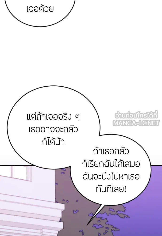 วิธีหนีตายจากนิยายโรคจิต ตอนที่ 9 รูปที่ 120