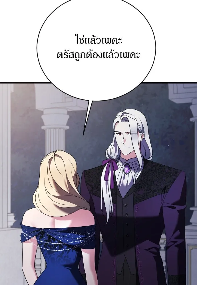 หมาป่าคู่เคียงบัลลังก์ ตอนที่ 18 รูปที่ 62