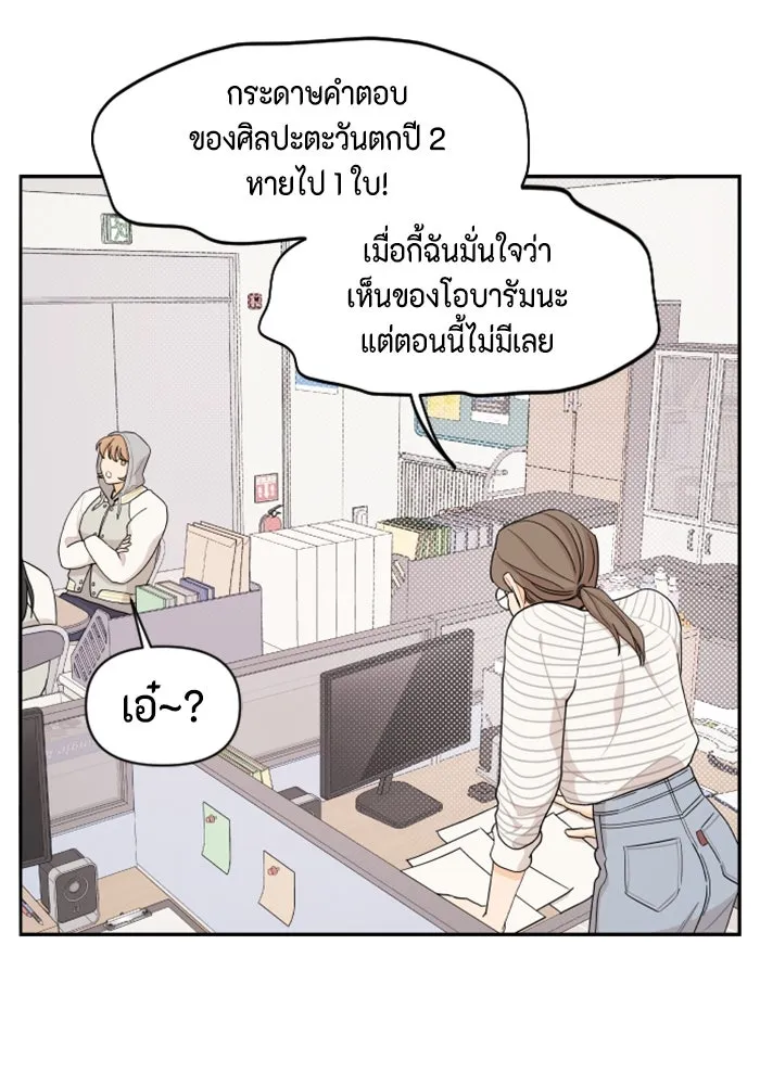 จริง ๆ แล้ว โอบารัมน่ะ… ตอนที่ 20 รูปที่ 53