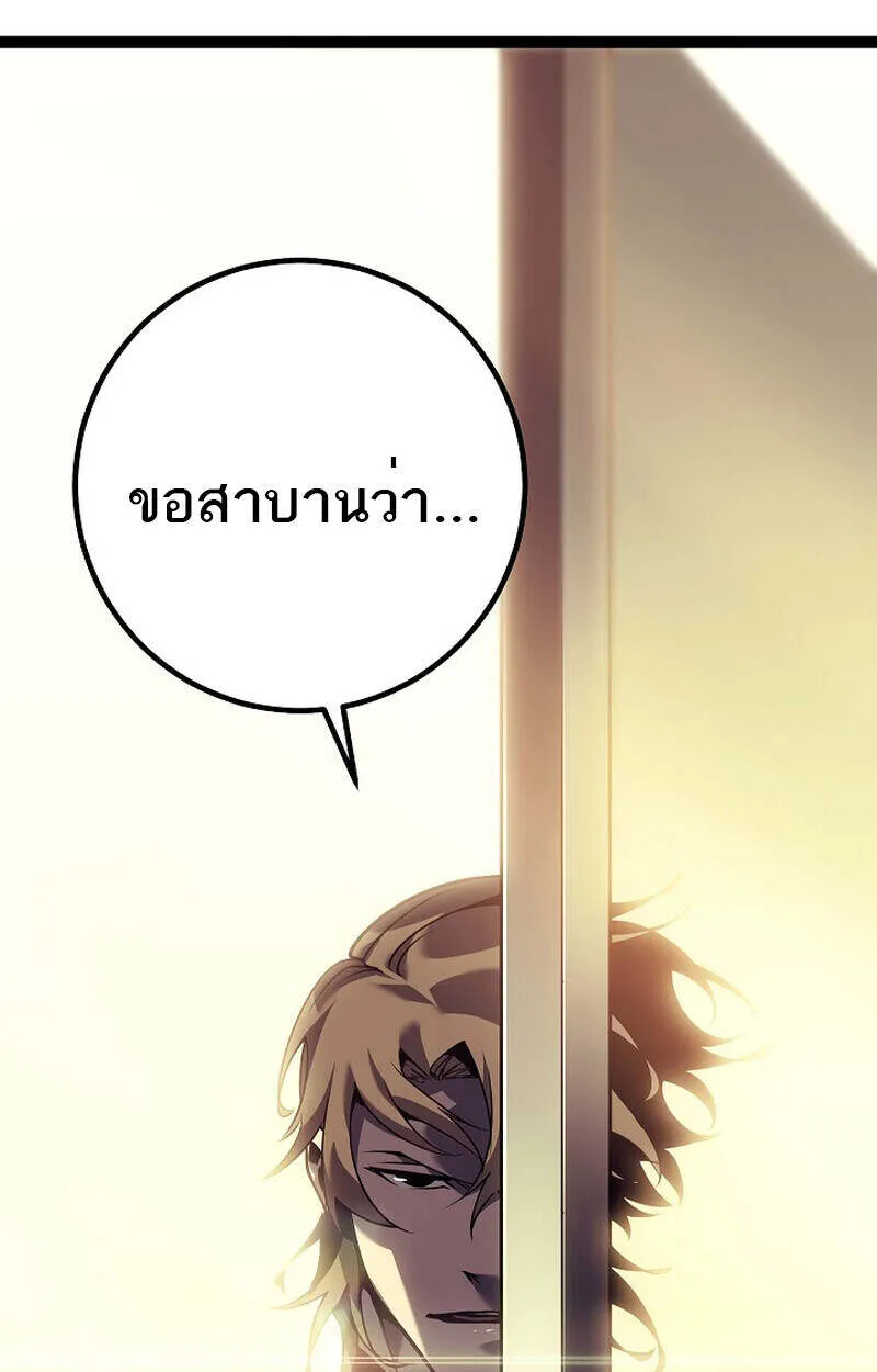 Regressing as the Reincarnated Bastard of the Sword Clan ตอนที่ ตอนที่ 55 รูปที่ 147