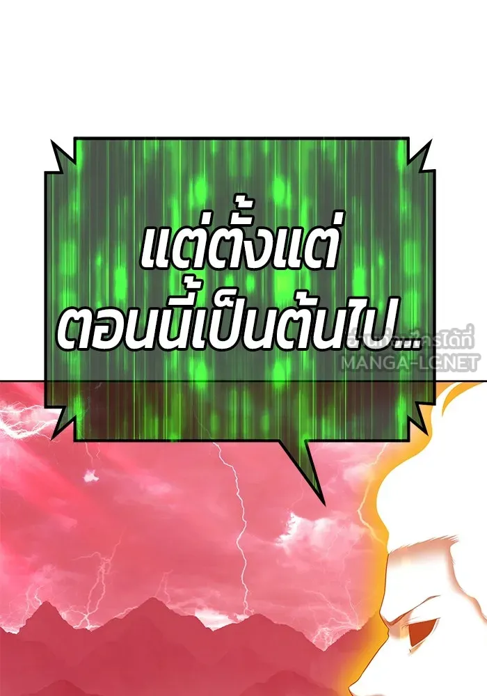 +99 ท่อนไม้พร้อมบวก ตอนที่ 80 รูปที่ 336