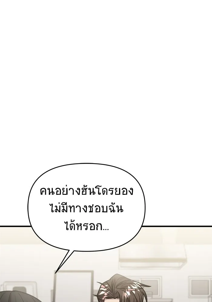 วายร้ายก็อยากมีรัก ตอนที่ 28 รูปที่ 107