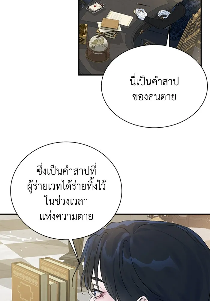 ไหนบอกว่าฉันใกล้ตาย ตอนที่ 4 รูปที่ 67