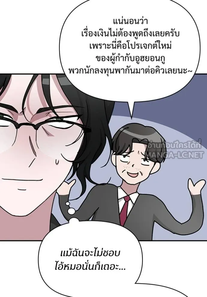 ฉันเนี่ยนะ ตอนที่ 15 รูปที่ 120