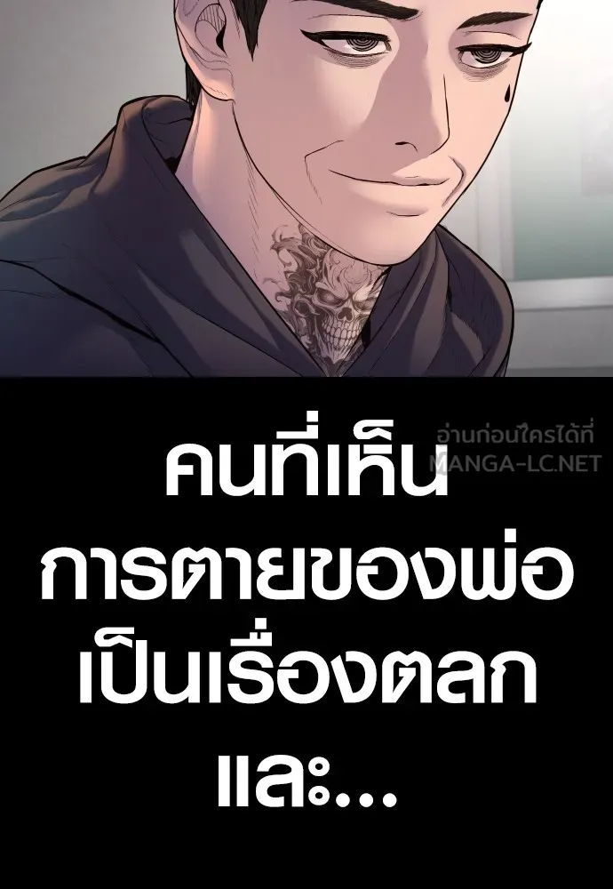 อาชญากรวัยเยาว์ ตอนที่ 76 กงเกวียนกำเกวียน [12] รูปที่ 240