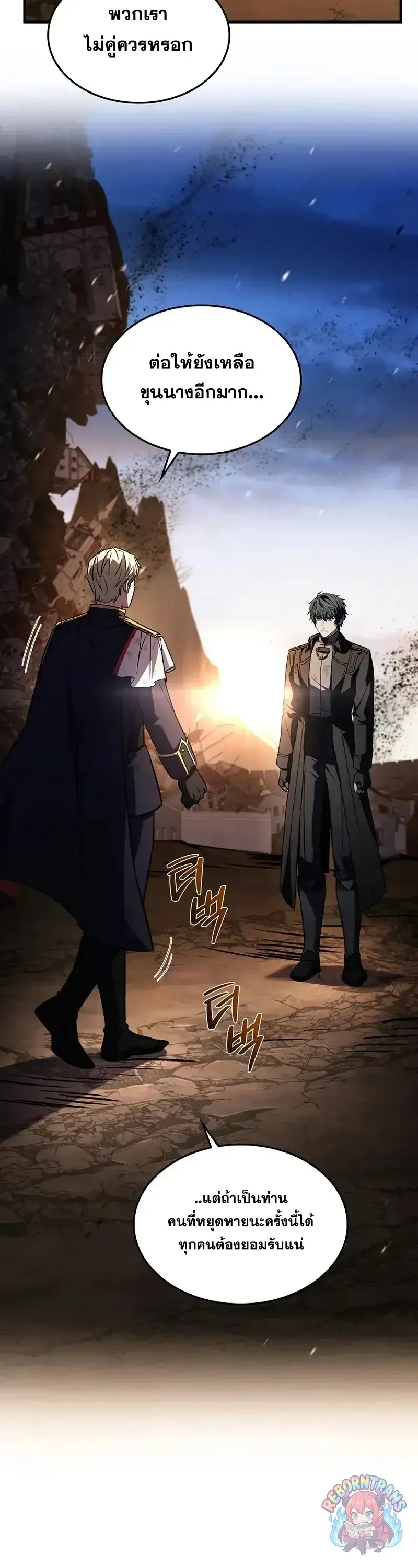 Return of The Unrivaled Spear Knight ตอนที่ ตอนที่ 180 รูปที่ 47