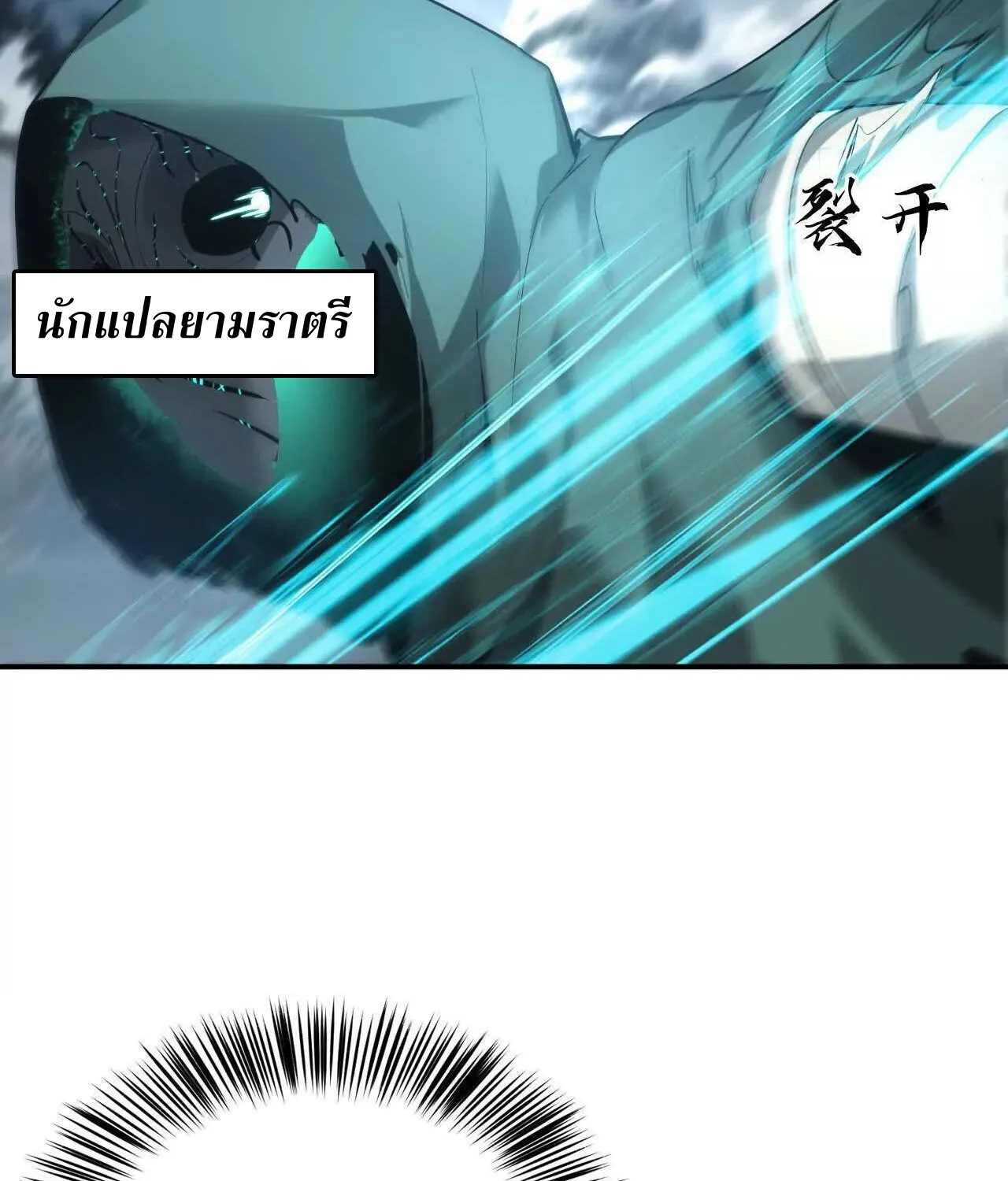 Unparalleled in the Online Gaming World ยอดคน ณ โลกออนไลน_ ตอนที่ ตอนที่ 22 รูปที่ 89