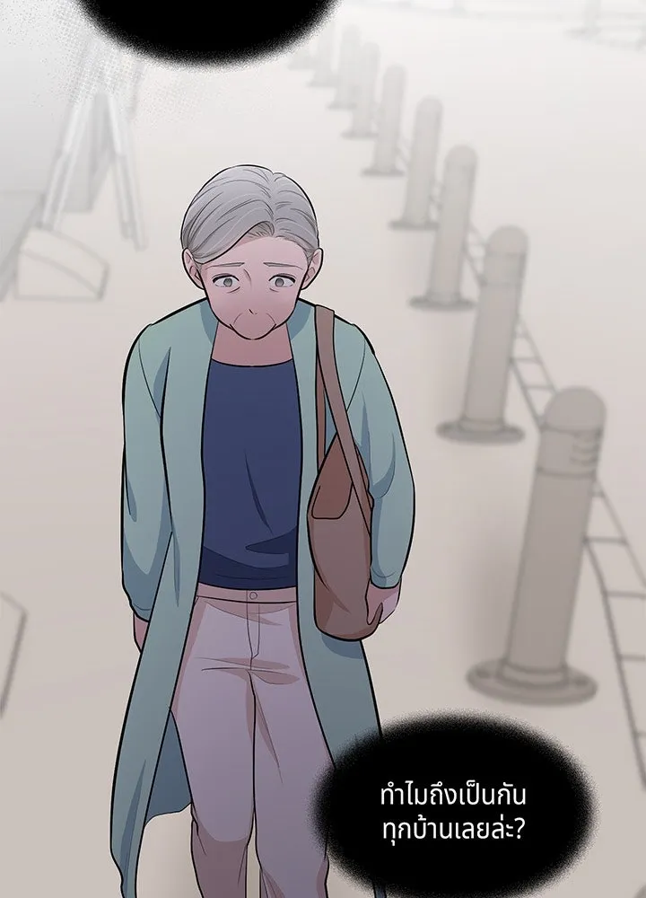 เพลิงแค้นผลาญใจ ตอนที่ 23 รูปที่ 56