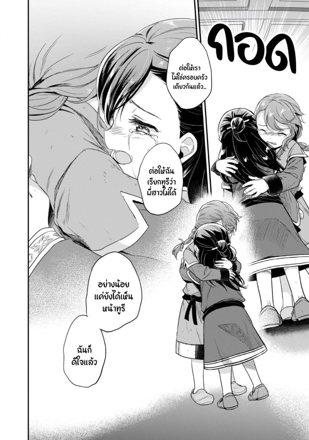 Manga-lc-com อ่านมังงะ อ่านการ์ตูน ออนไลน์ ฟรี Honzuki no Gekokujou Part 2 ตอนที่ 1 2 3 4 5 6 7 8 9 10 11 12 13 14 ฟรี ไม่มีโฆษณา Manga-lc - อ่าน มังงะ อ่าน การ์ตูน ออนไลน์ อ่านมังงะ ฟรี