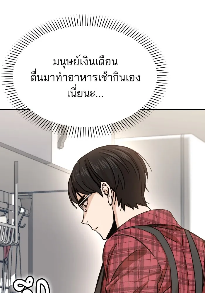 โชคชะตานำพารัก ตอนที่ 5 เจ้าหมอนี่ขยันเหมือนกันแฮะ รูปที่ 44