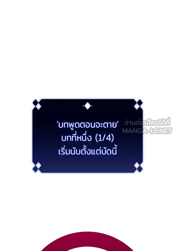 ผู้เล่นหน้าใหม่เลเวลแมกซ์ ตอนที่ 84 ชั้น 7 ทุนดรา ดินแดนแห่งความหน รูปที่ 153