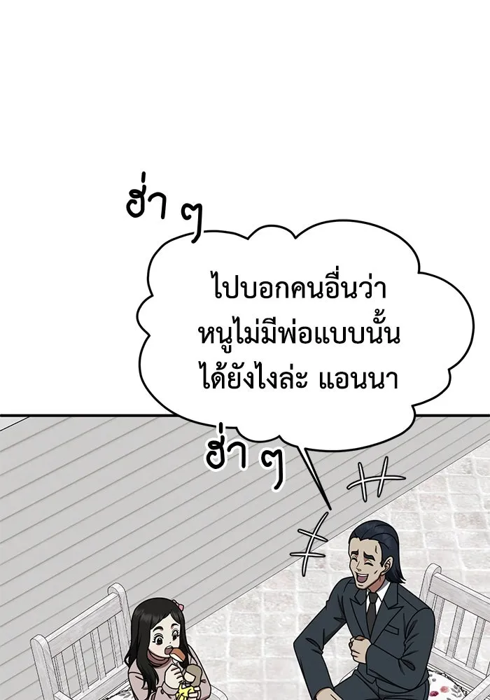 ช่วยเปลี่ยนฉันที ตอนที่ 191. ซีซัน 1 ภาคพิเศษ 1  เอเดน รูปที่ 71