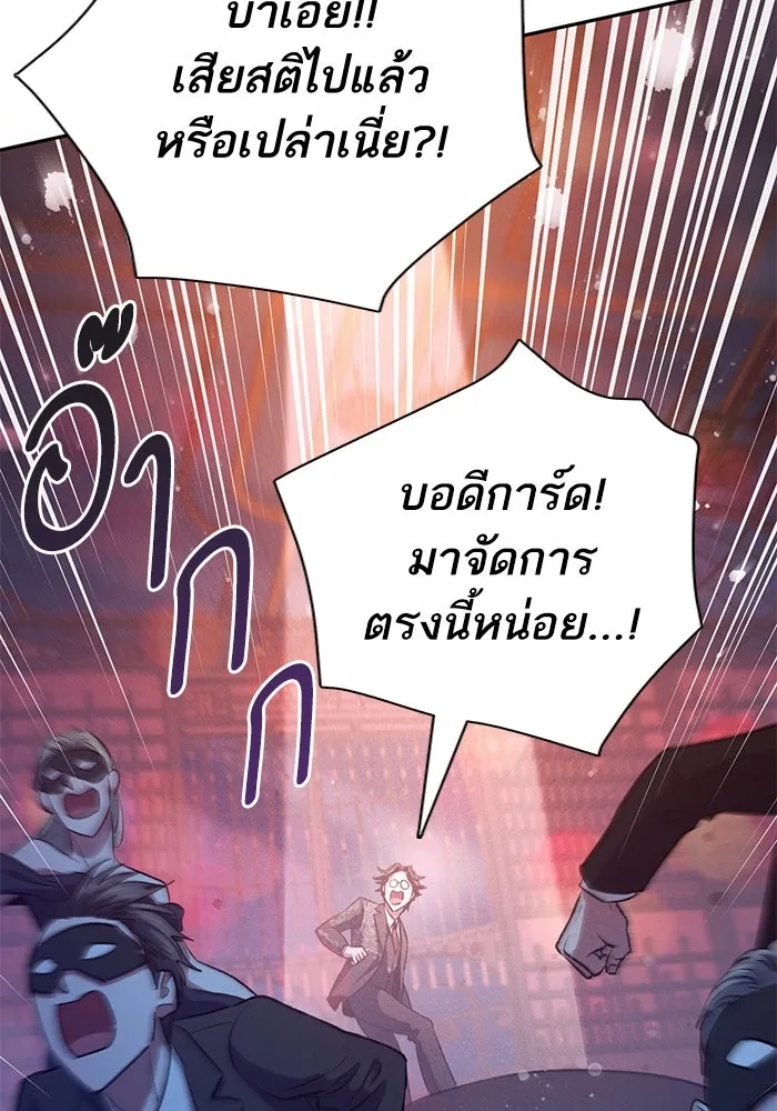 My S-Class Hunters ตอนที่ 114 สถานที่ประมูลผิดกฎหมาย (1) รูปที่ 103