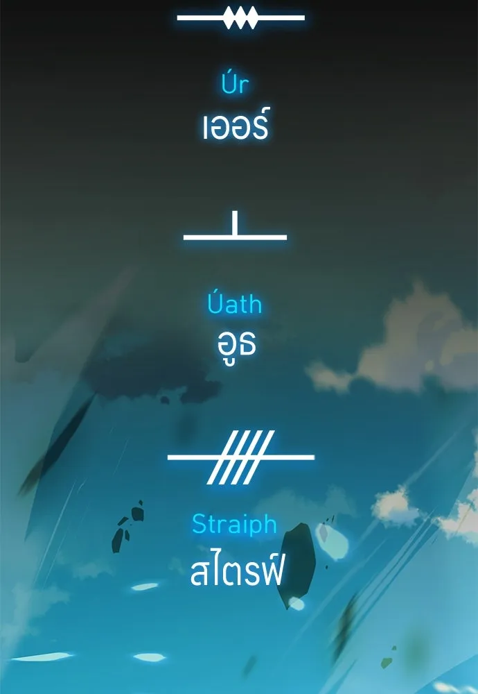 ไอ้เพลเยอร์นั่น ฉันฆ่ามันเอง ตอนที่ 63 รูปที่ 16