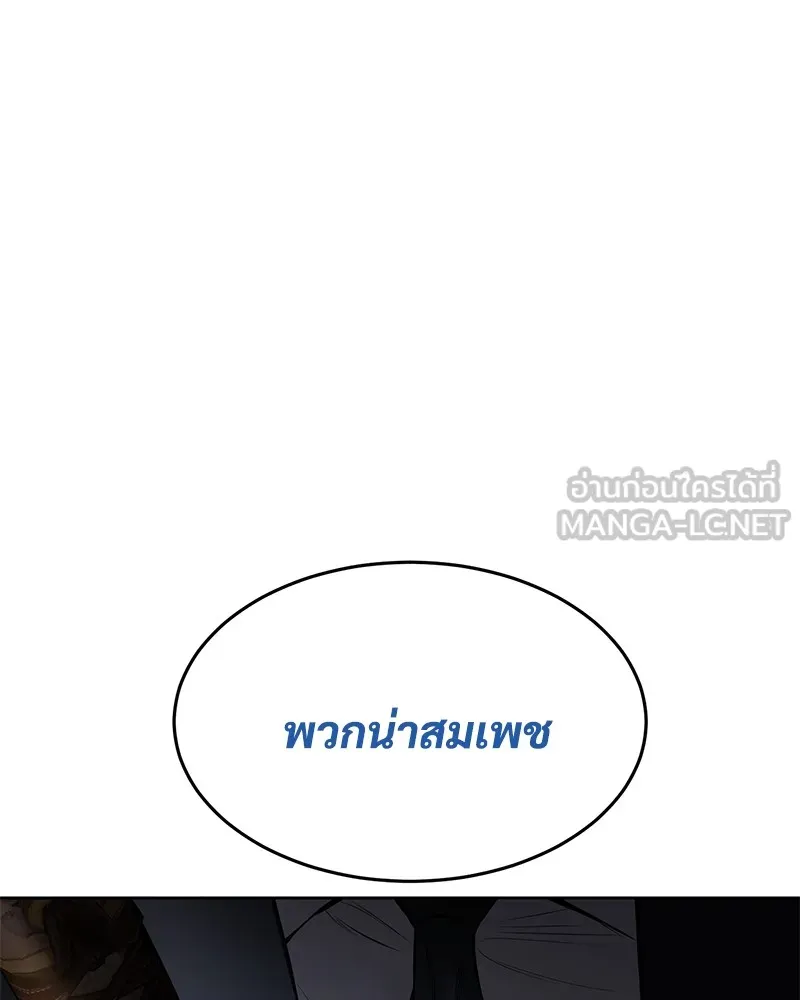 แบคXX ตอนที่ 88 รูปที่ 204