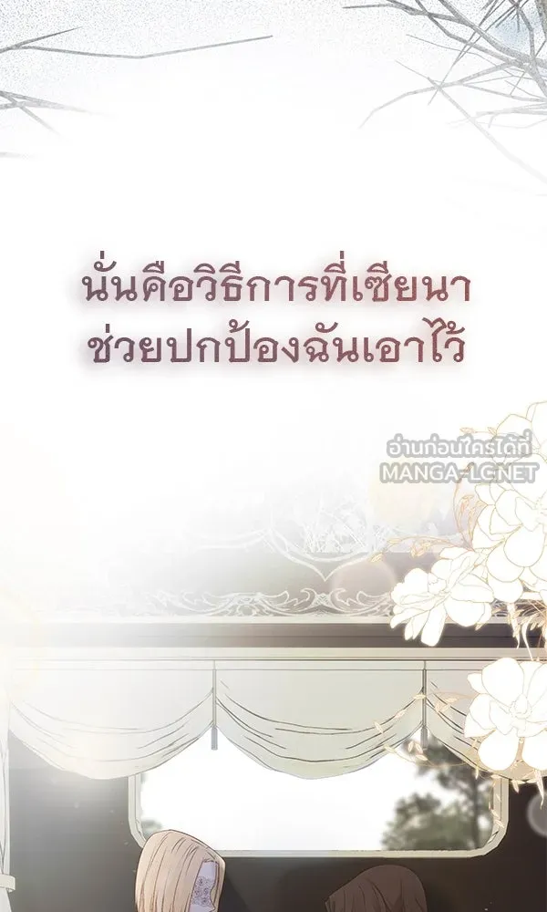 ชีวิตนี้เพื่อเธอ ตอนที่ 27 รูปที่ 39