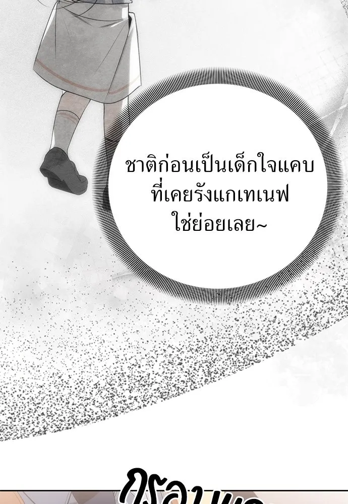 ยัยจิ๋วสมองแจ๋ว ตอนที่ 7 รูปที่ 64