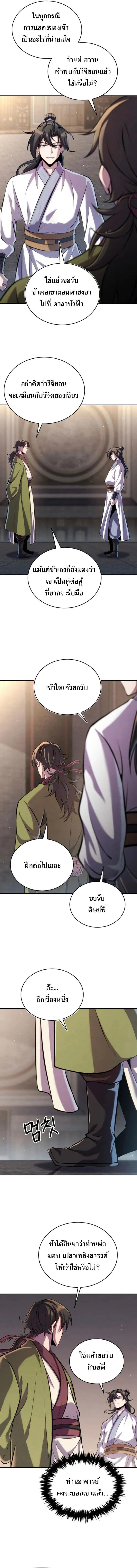 Manga-lc-com อ่านมังงะ อ่านการ์ตูน ออนไลน์ ฟรี The Youngest Disciple of the Murim Alliance Leader ตอนที่ 1 2 3 4 5 6 7 8 9 10 11 12 13 14 ฟรี ไม่มีโฆษณา Manga-lc - อ่าน มังงะ อ่าน การ์ตูน ออนไลน์ อ่านมังงะ ฟรี