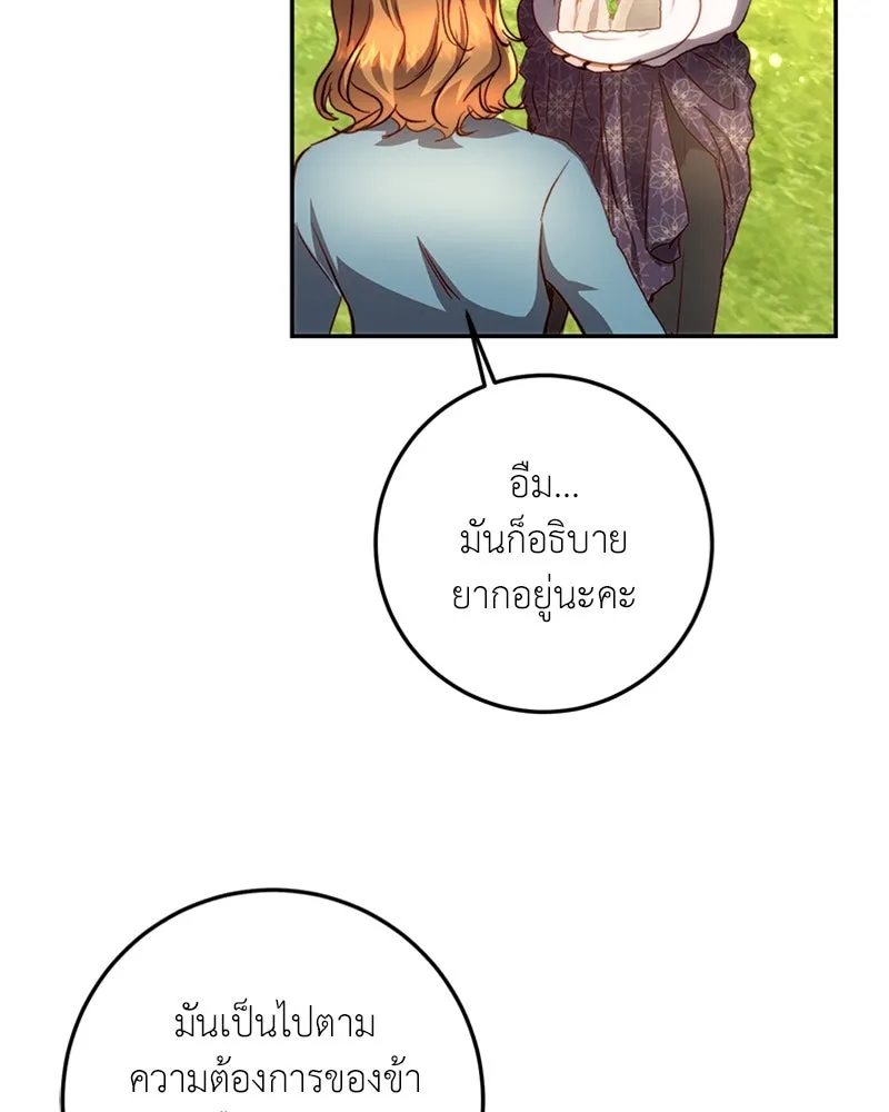 เจ้าหญิงคลั่งแห่งวังหลวง ตอนที่ 13 รูปที่ 89