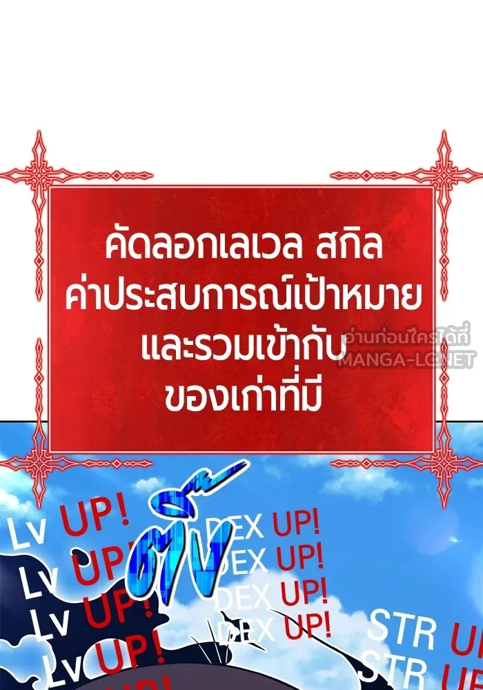 +99 ท่อนไม้พร้อมบวก ตอนที่ 71 npc (1) รูปที่ 444