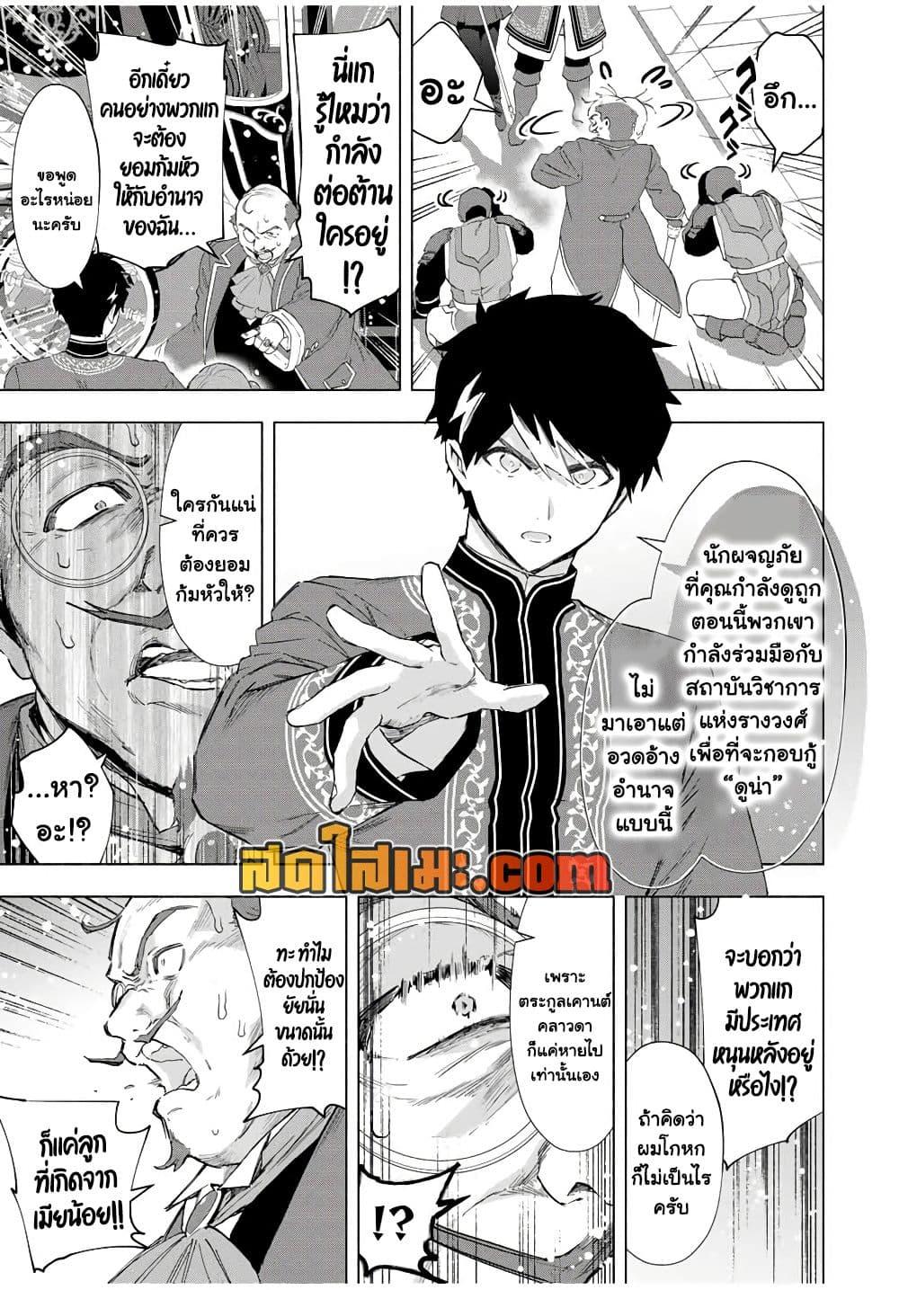 Manga-lc-com อ่านมังงะ อ่านการ์ตูน ออนไลน์ ฟรี A Rank Party wo Ridatsu Shita Ore wa, Moto Oshiego Tachi to Meikyuu Shinbu wo Mezasu ตอนที่ 1 2 3 4 5 6 7 8 9 10 11 12 13 14 ฟรี ไม่มีโฆษณา Manga-lc - อ่าน มังงะ อ่าน การ์ตูน ออนไลน์ อ่านมังงะ ฟรี