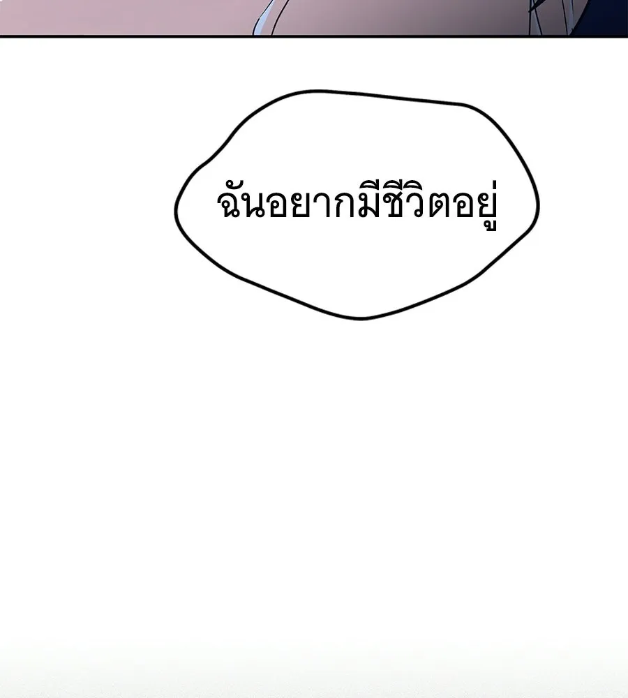 ถึกทนแทงก์แรงก์ C ตอนที่ 35 รูปที่ 38
