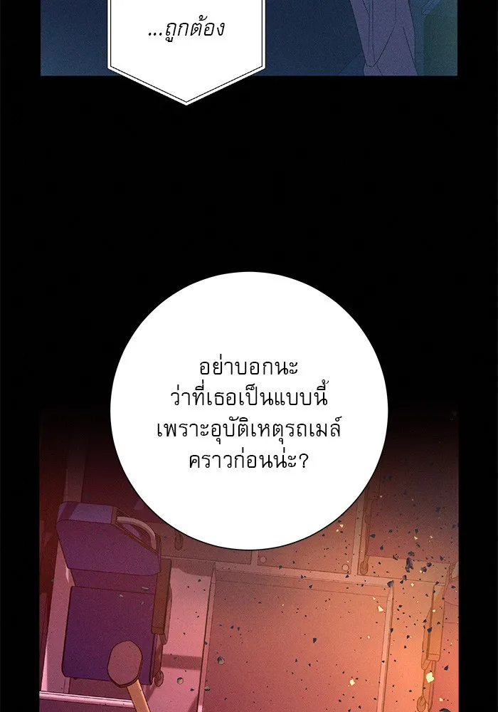 ปฏิบัติการรักวุ่นหัวใจ ตอนที่ 85 รูปที่ 134