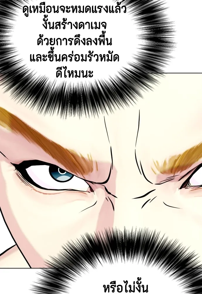 หมาหัวเน่าเก๋าเกินไป ตอนที่ 82 รูปที่ 38