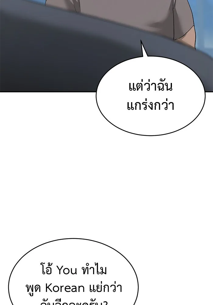 การกลับมาของทรราชวันสิ้นโลก ตอนที่ 21 รูปที่ 95