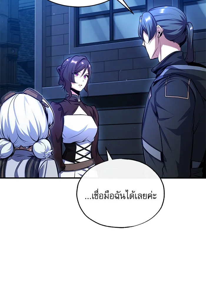 ศาสตราจารย์จำเป็นแห่งอะคาเดมี ตอนที่ 76 รูปที่ 128