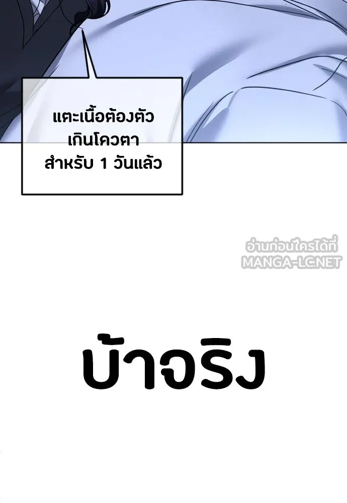 วิธีหนีตายจากนิยายโรคจิต ตอนที่ 79 รูปที่ 108