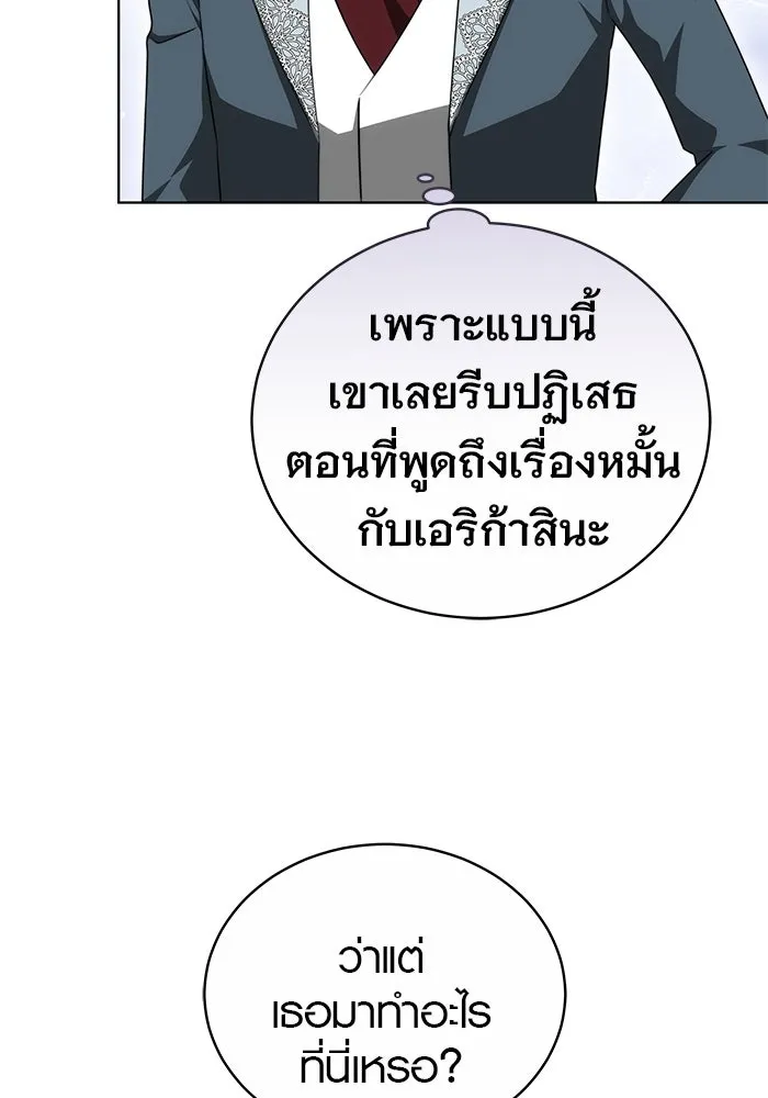 เหตุผลที่ฉันนอกใจ ตอนที่ 69 รูปที่ 41