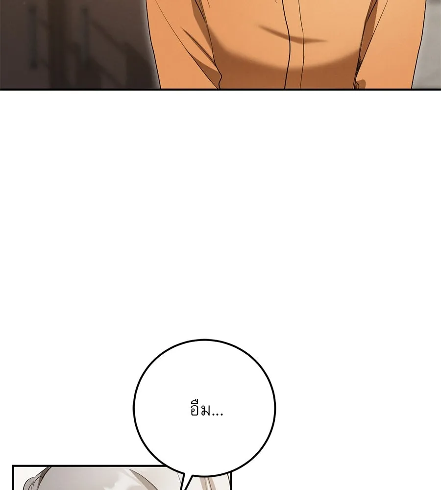 เรือนจำรัก ตอนที่ 11 รูปที่ 136