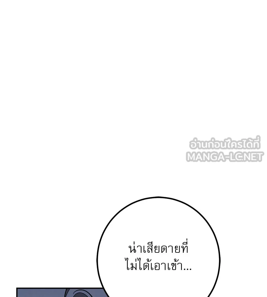 เรือนจำรัก ตอนที่ 28 รูปที่ 138
