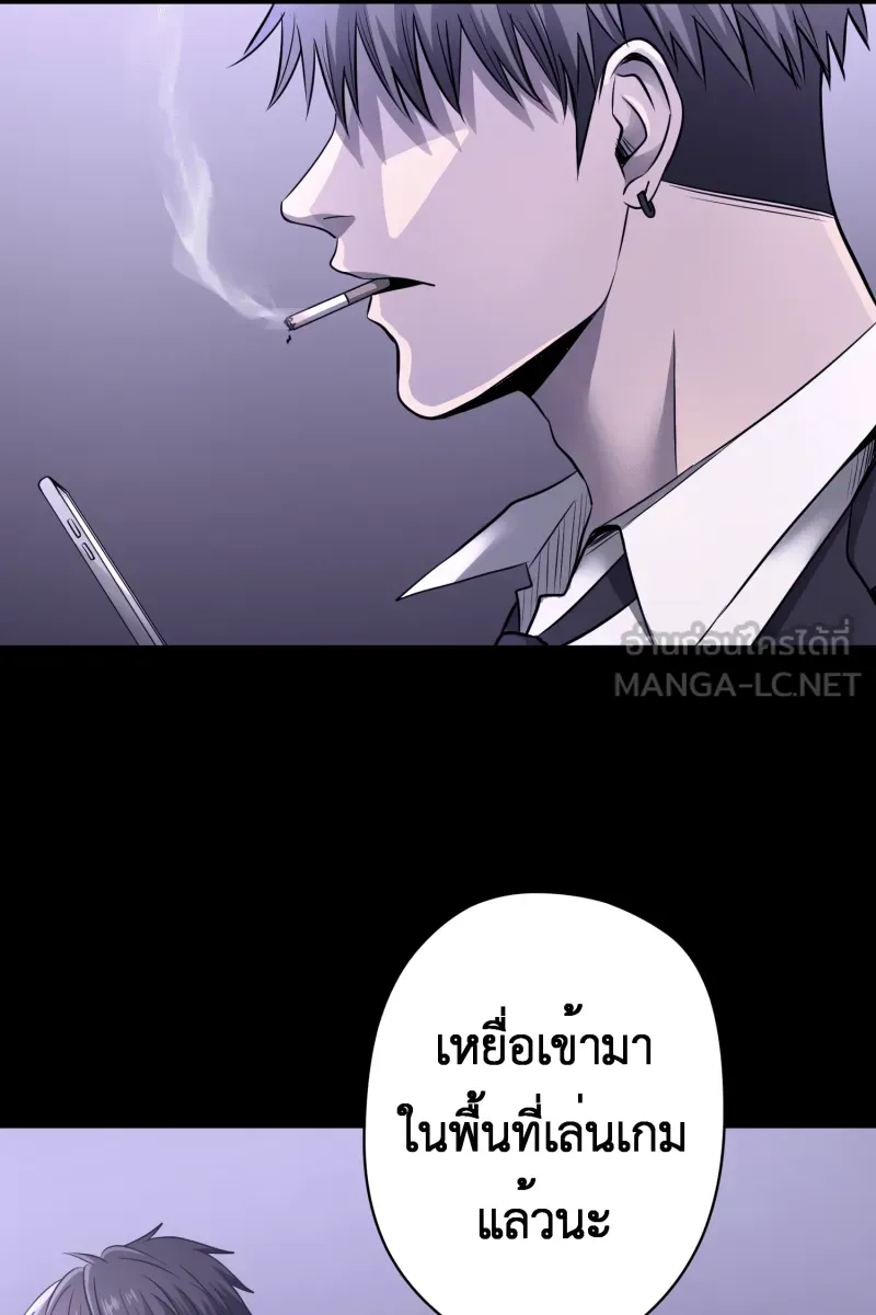 Hunter Game ตอนที่ 54  new game รูปที่ 3