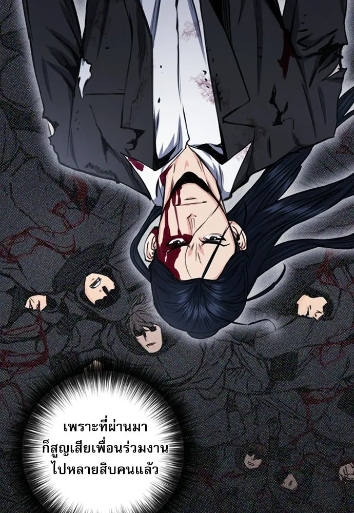 ดรูอิดแห่งสถานีโซล ตอนที่ 55 รูปที่ 17