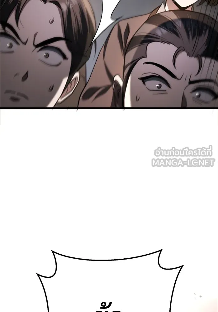 ดาบแห่งจักรพรรดิ ตอนที่ 38 รูปที่ 72