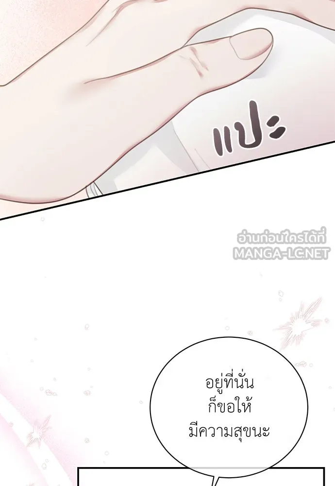 สาวใช้อย่างฉัน ขอเลือกหันหลังให้นาย ตอนที่ 27 รูปที่ 6