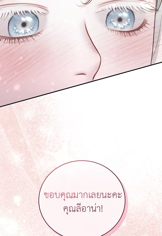 สาวใช้อย่างฉัน ขอเลือกหันหลังให้นาย ตอนที่ 32 รูปที่ 47