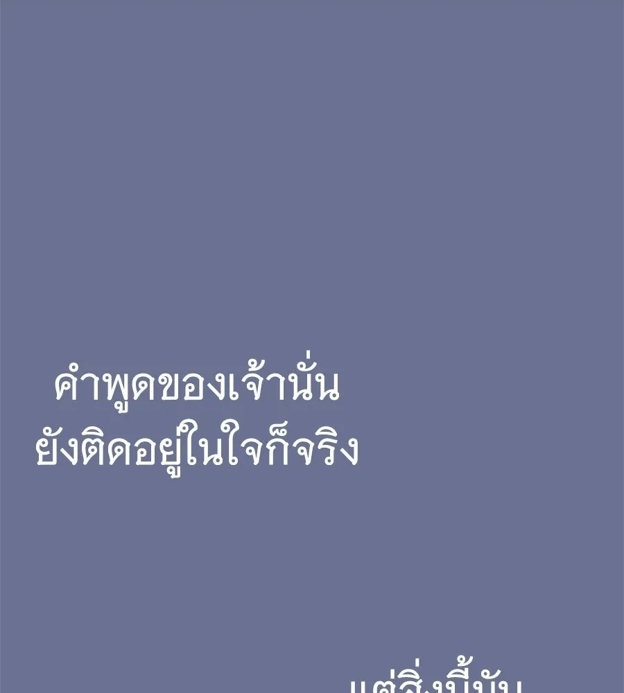 ถึกทนแทงก์แรงก์ C ตอนที่ 47 รูปที่ 125