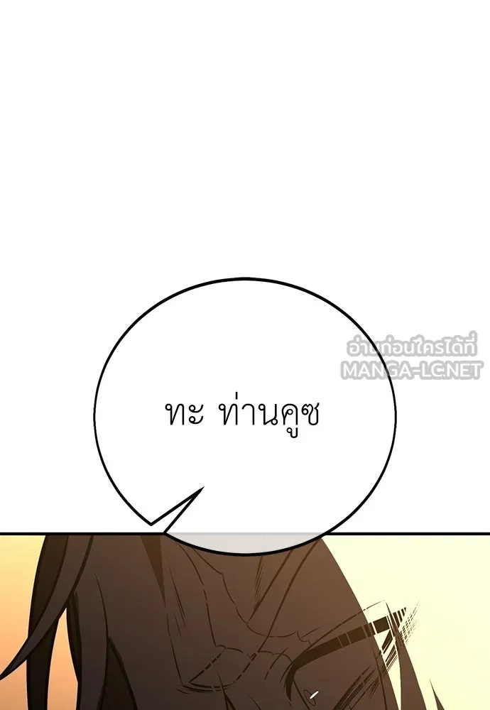 ไอ้เพลเยอร์นั่น ฉันฆ่ามันเอง ตอนที่ 107 รูปที่ 177