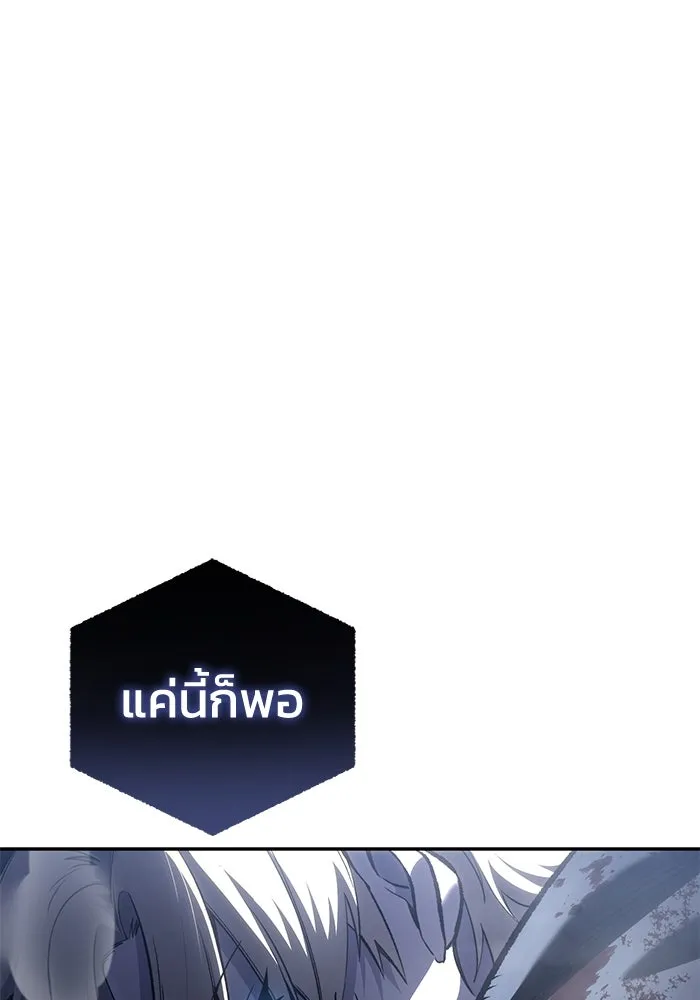 ยอดนักดาบผู้โอบอุ้มดารา ตอนที่ 39 รูปที่ 86